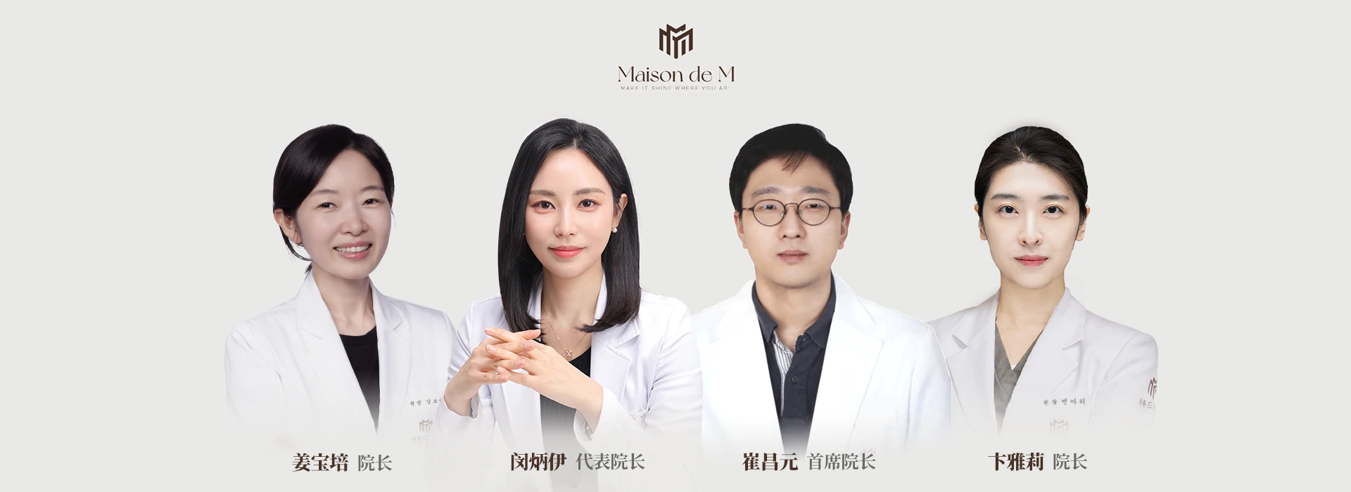 Maison de M Medical Team banner image
