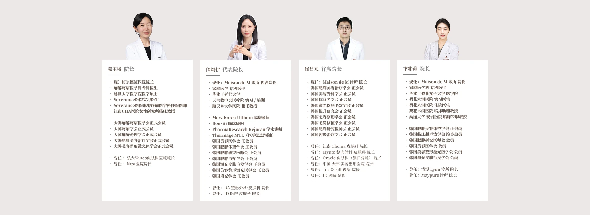 Maison de M Medical Team detail banner image