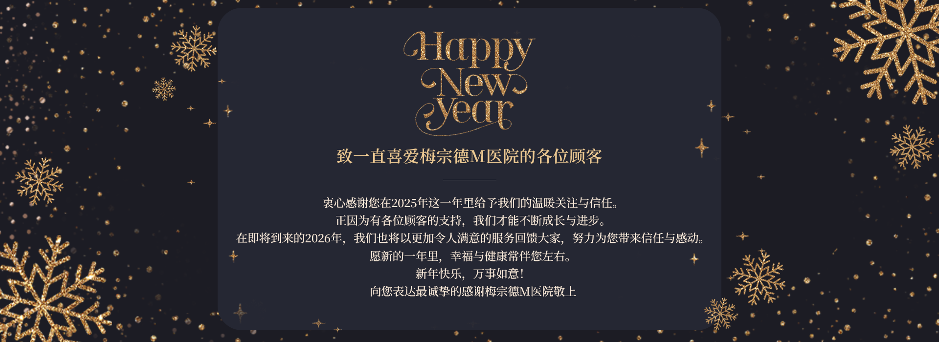year end and New year message image