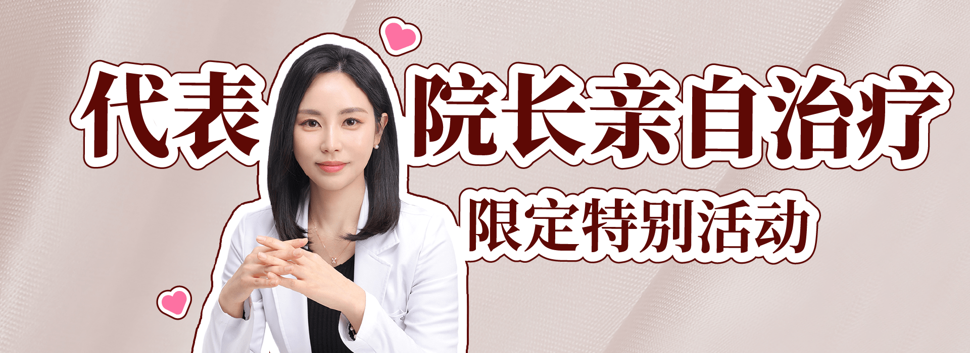 head doctor event banner image