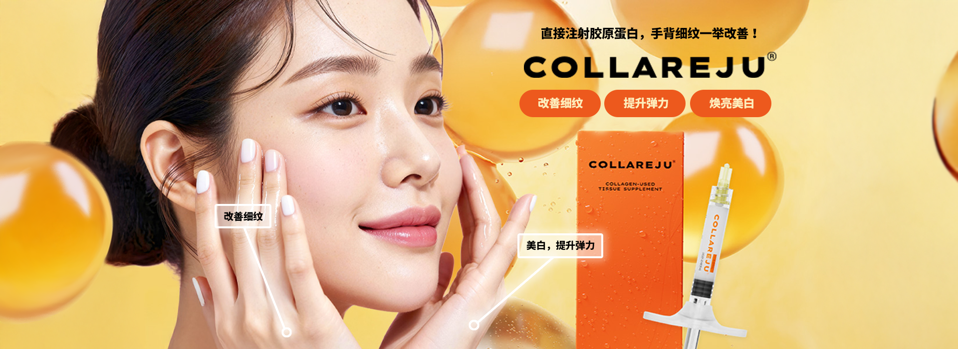 collareju banner img