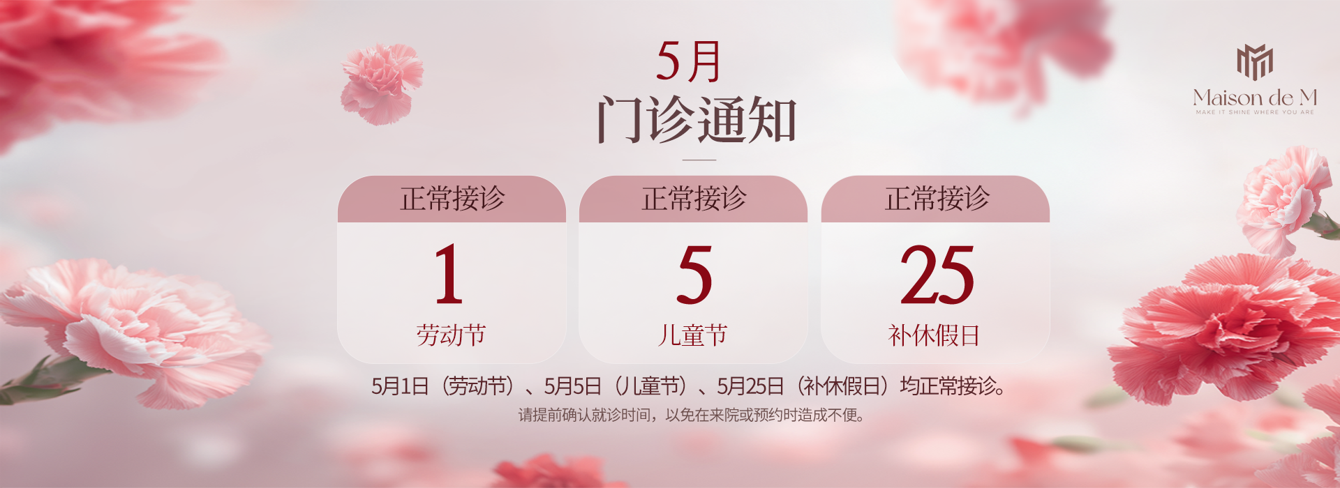 may schedule banner img