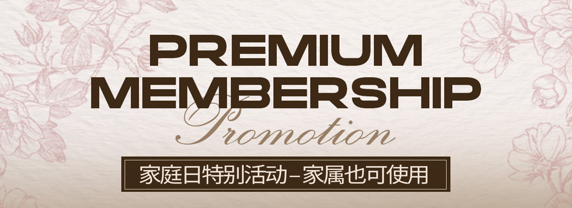 family day membership banner img