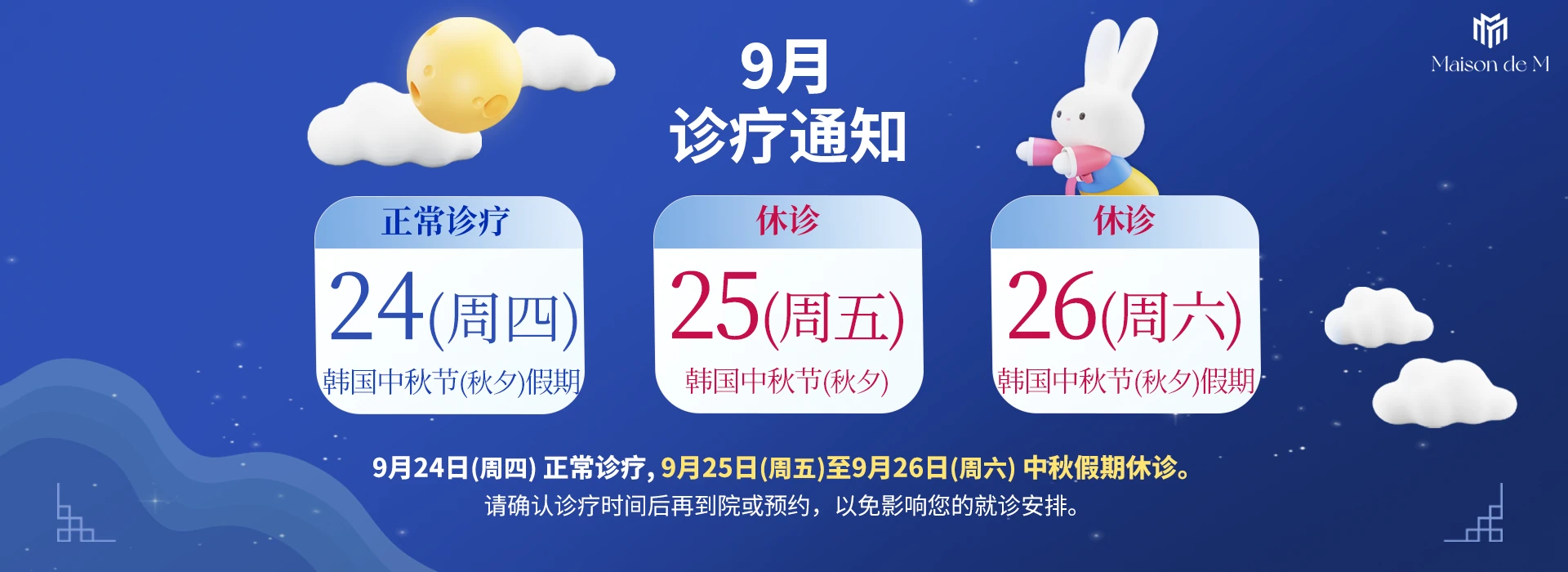 September schedule banner img